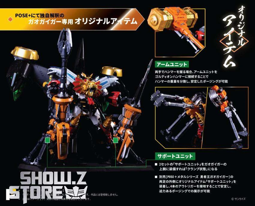 Pose Toy Pose+ Metal Series The King Of Braves GaoGaiGar GoldyMarg & Star GaoGaiGar Option Set Deluxe Version 21 Pose Toy Pose+ Metal Series The King Of Braves GaoGaiGar GoldyMarg & Star GaoGaiGar Option Set Deluxe Version - Image 19