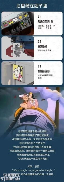 Pantasy 86402 Popeye Treasure Hunt Steamship -Action Figures Store 3e93318985