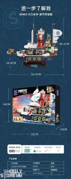 Pantasy 86402 Popeye Treasure Hunt Steamship -Action Figures Store 429eeacebc